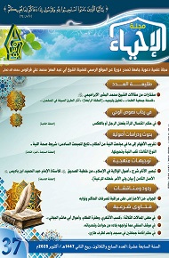 العدد السابع والثلاثون